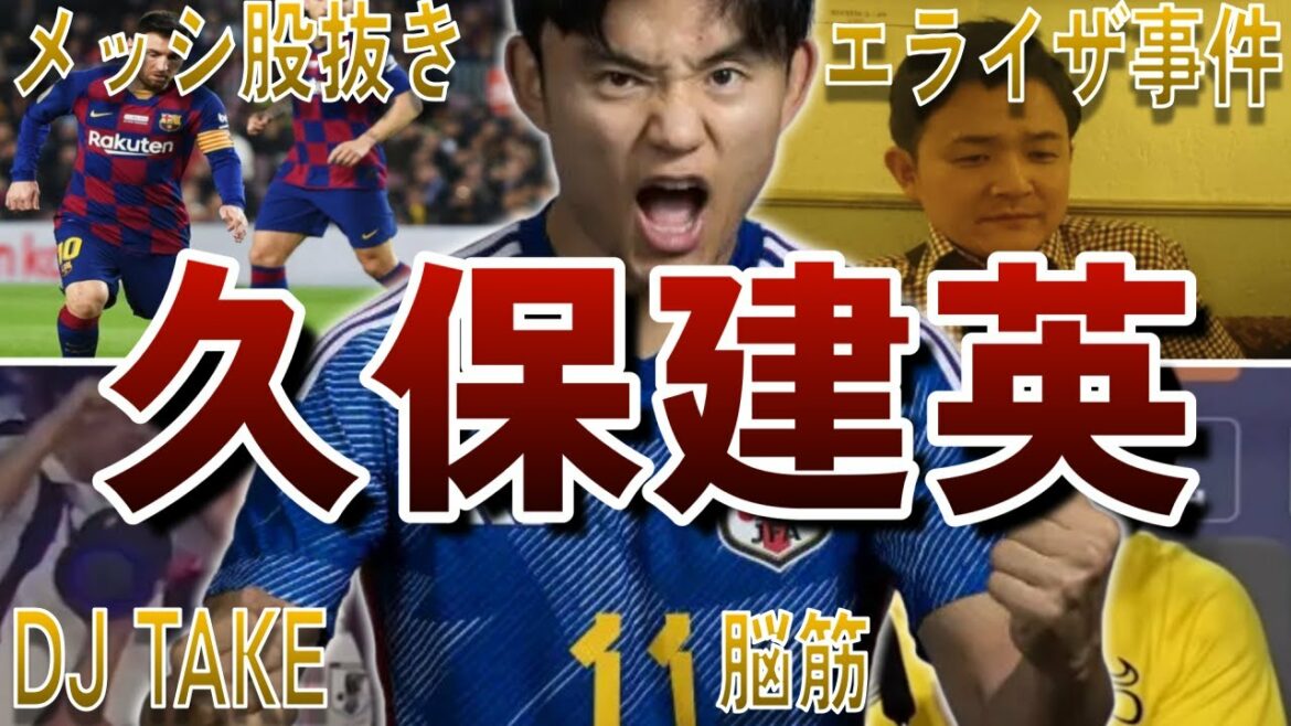 [Brain muscle]Les 50 épisodes intéressants de Takefusa Kubo d'affilée