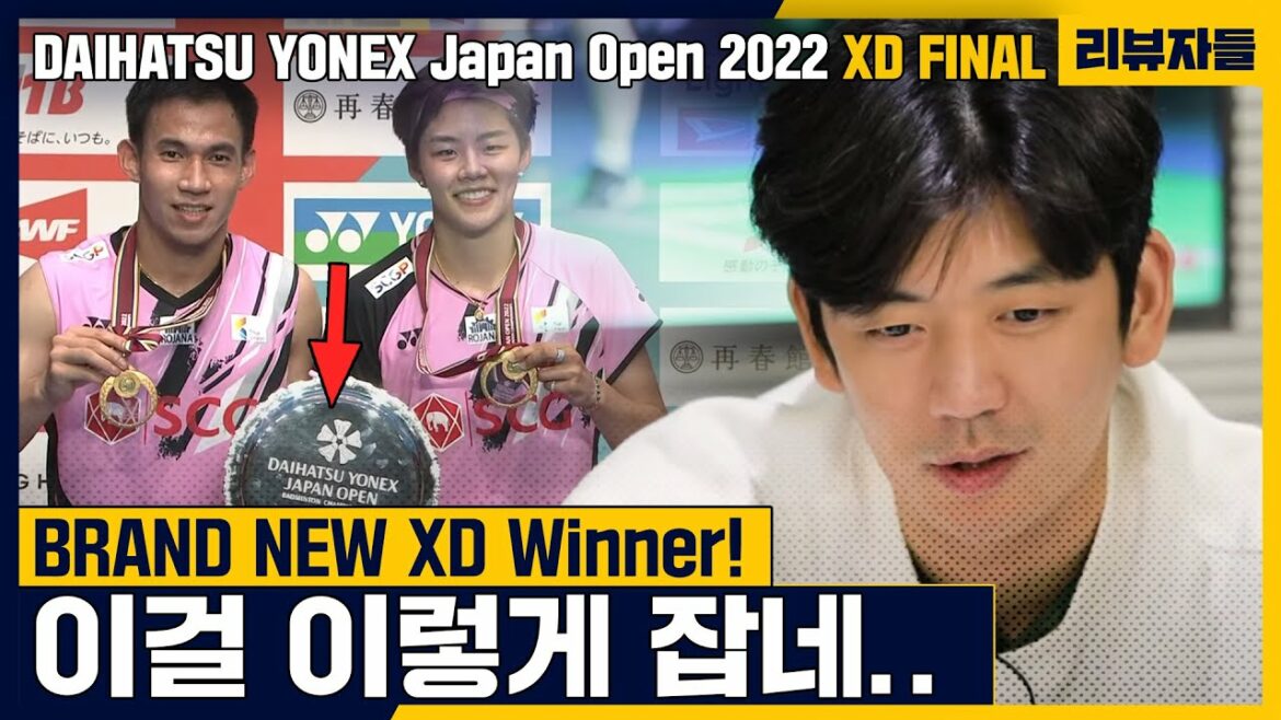 Tout le monde, si vous voulez bien vous habiller, vous devez porter des vêtements mixtes ensemble.  22 Examen final de l'Open du Japon en double mixte  [원더플레이]