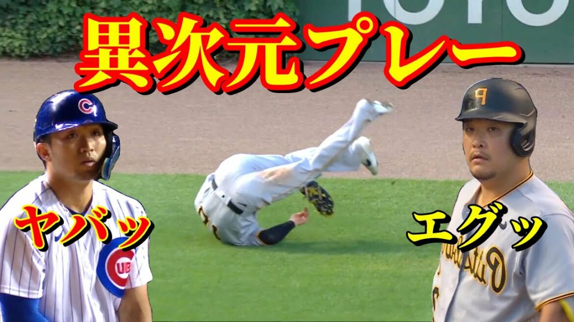 26 juillet C'est le super jeu du monde ![Seiya Suzuki/Yoshitomo Tsutsugo]Tous les temps forts des frappeurs