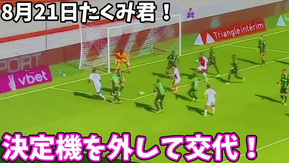 Takumi Minamino : Manquant la machine à décision, le public est déçu... Pleurant au changement au milieu