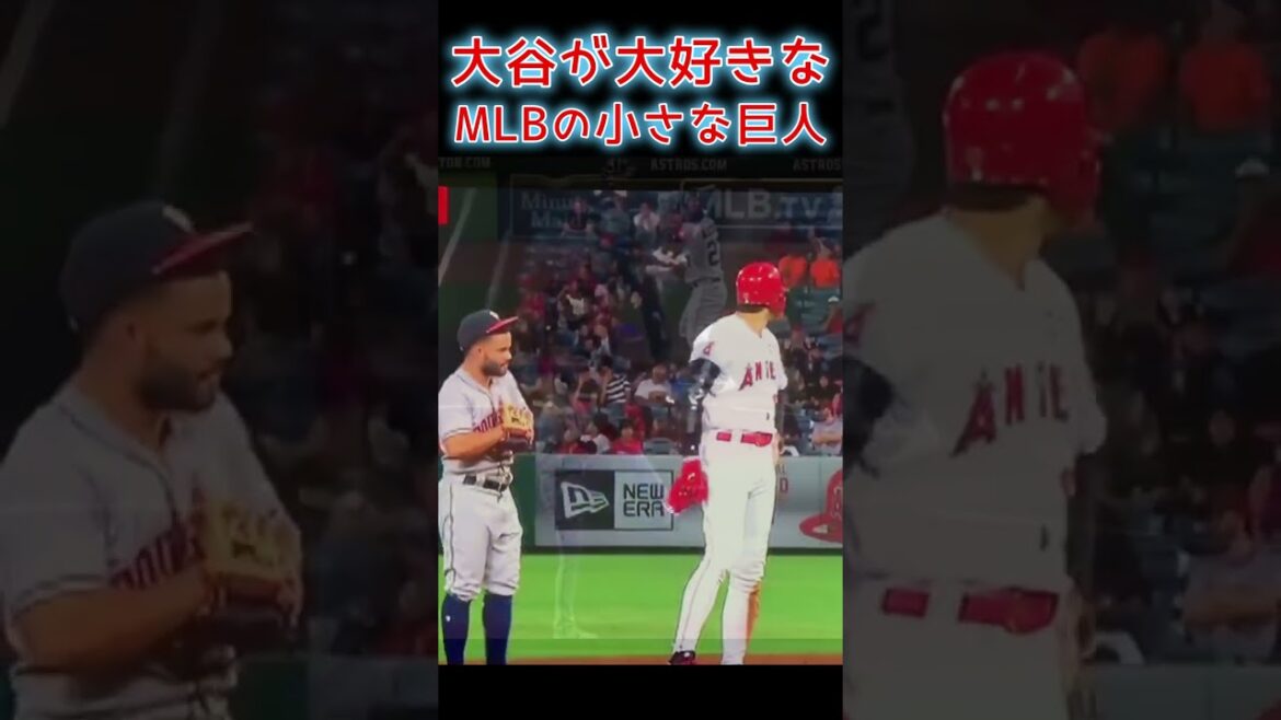 ⚾ Les petits géants de la MLB qui aiment Ohtani #shotrs #shoheiohtani #Shohei Otani