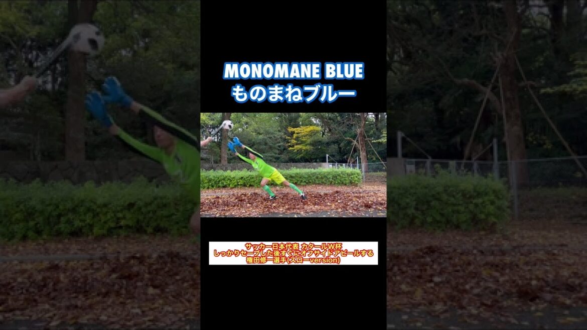 Qatar World Cup Gonda fait appel du hors-jeu après avoir sauvé #shorts