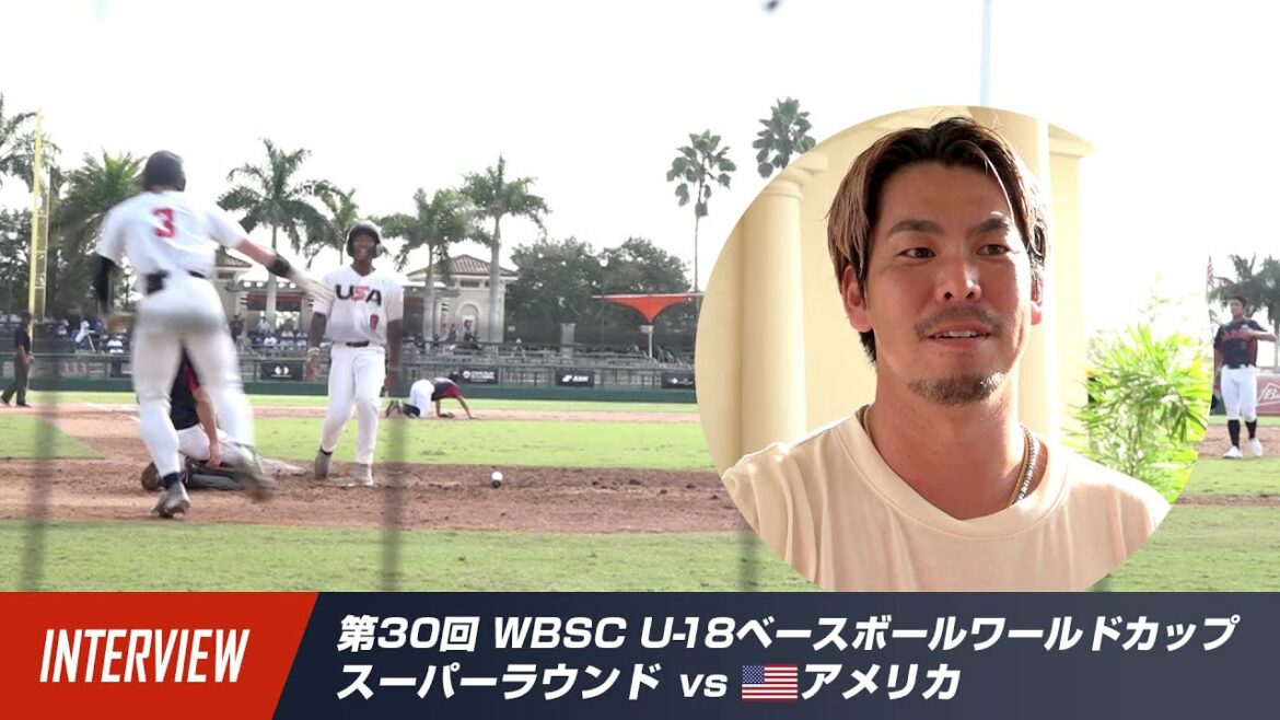 U-18 World Cup Super Round 3e match contre les États-Unis