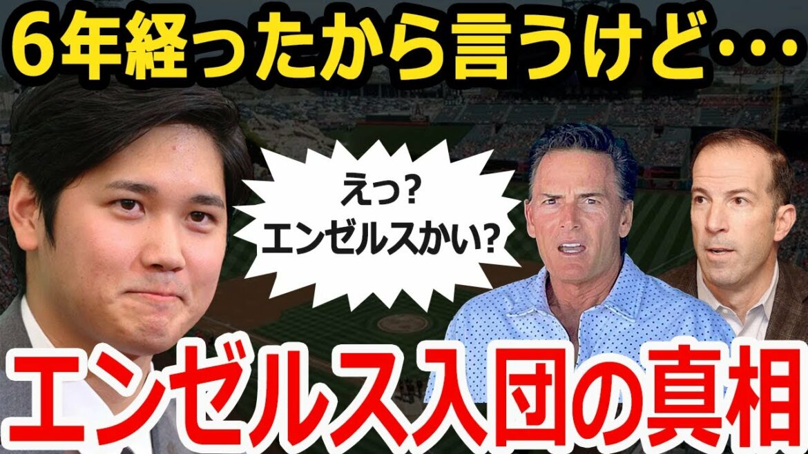 La vraie raison pour laquelle Shohei Ohtani, trop dangereux, a choisi les Anges...