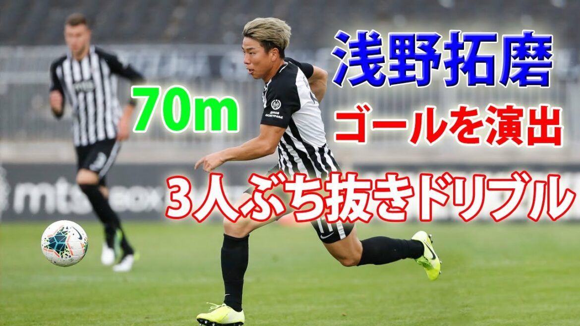 "C'est un monstre" Takuma Asano, la meilleure partie est à 70 mètres, dirigeant le but avec un dribble à trois !