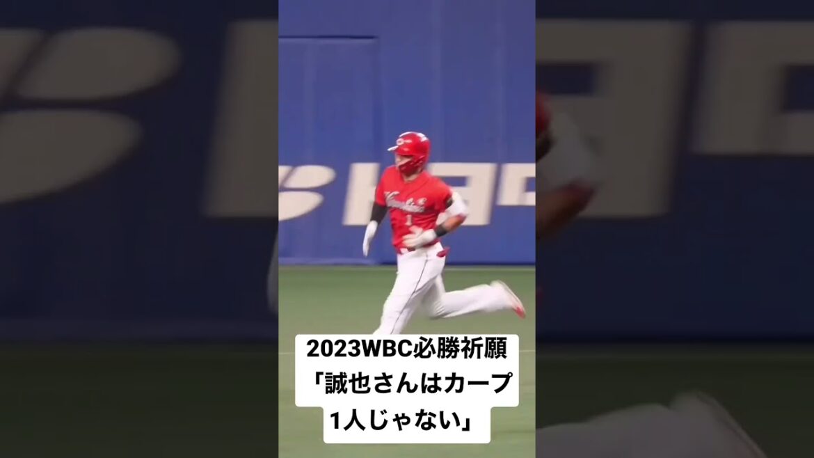 La citation de Kuribayashi Pitcher apparaît !!  #Hiroshima Toyo Carp #Seiya Suzuki #short