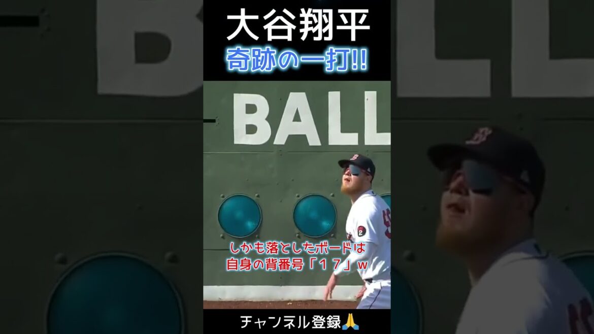 ⚾ Un succès miracle qui détruit le tableau des scores !  #shohei ohtani #shotrs #shoheiohtani