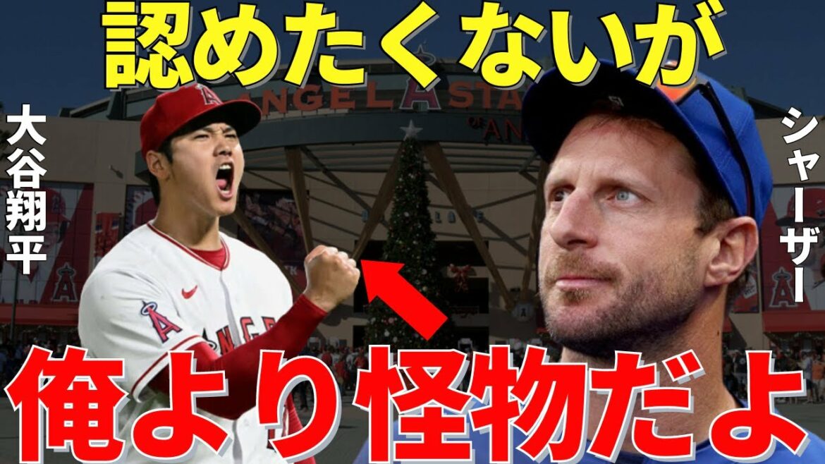 Scherzer "C'est un monstre, vraiment. Tout le monde ne comprend pas."