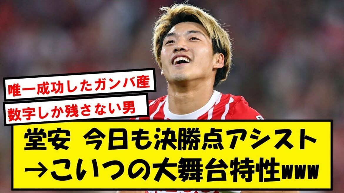 [Bonne nouvelle]M. Doan, aujourd'hui démontrant également énergiquement la force du jeu avec l'aide au point gagnant www[2ch soccer thread]