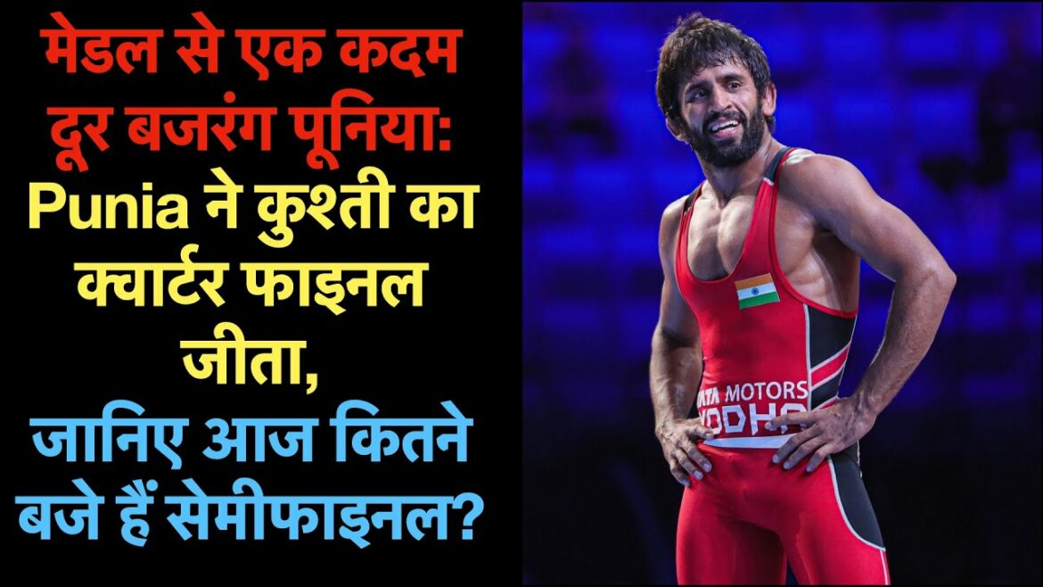 Olympics 2021 Live | Tokyo Olympics 2021 Live | Bajrang Punia Tokyo Olympics | Bajrang Punia #shorts