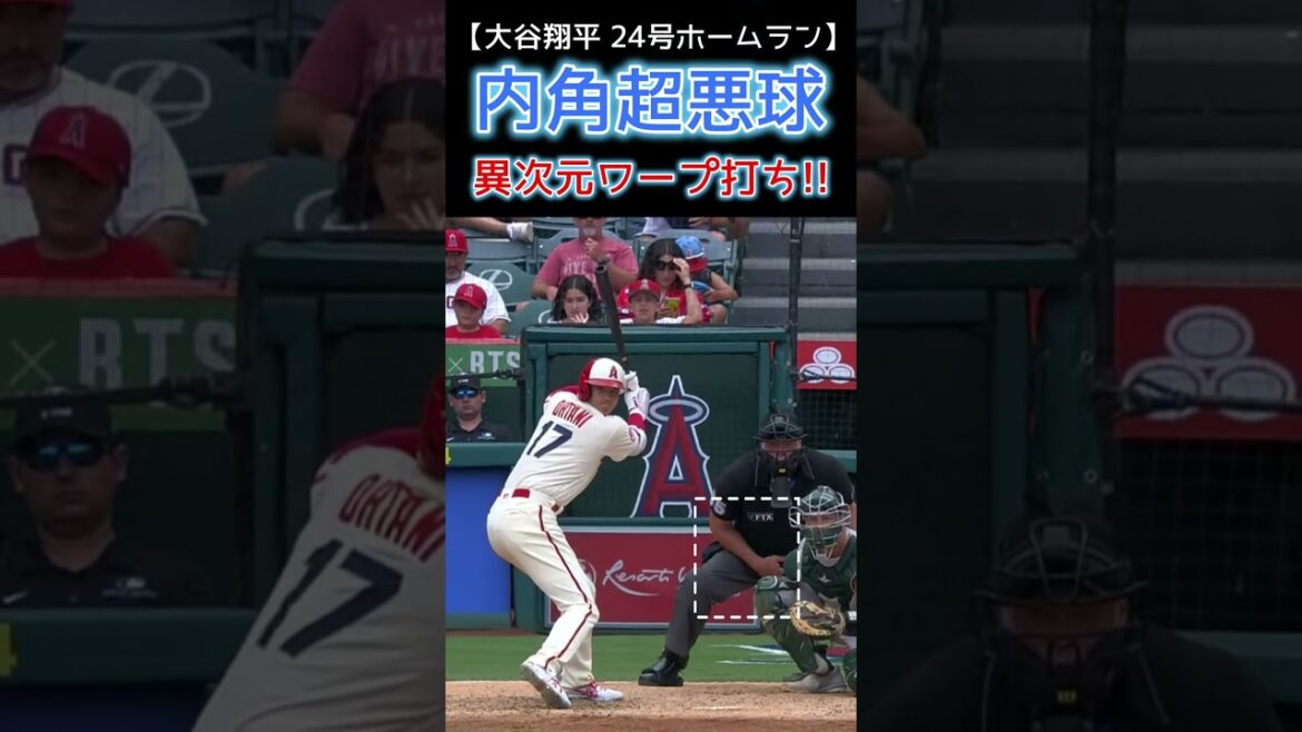⚾ Super mauvaise frappe de distorsion de balle dans une autre dimension!  #shohei ohtani #shotrs #shoheiohtani