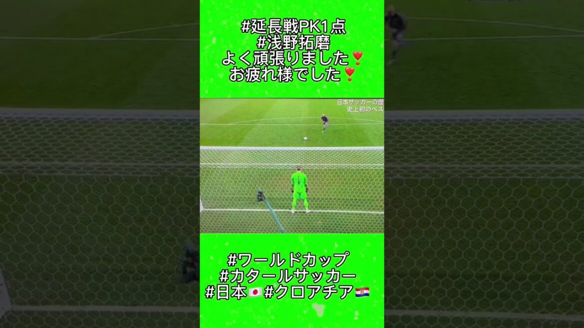 #Extension 1 PK #Takuma Asano #Cool #Coupe du Monde #Qatar soccer #Japon🇯🇵 #Croatie🇭🇷 #2022/12/05 #Représentant du Japon J’ai fait de mon mieux ❣️ Merci pour votre travail acharné ❣️ #Extension 1 PK #Takuma Asano #Cool #Coupe du Monde #Qatar soccer #Japon🇯🇵 #Croatie🇭🇷 #2022/12/05 #Représentant du Japon J'ai fait de mon mieux ❣️ Merci pour votre travail acharné ❣️