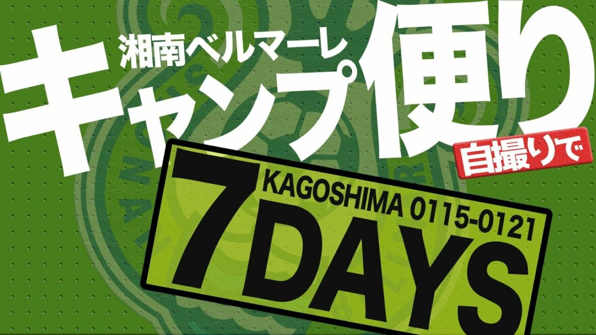 [Bellmare]Série de selfies de joueurs populaires !  Résumé de 7 jours !  !