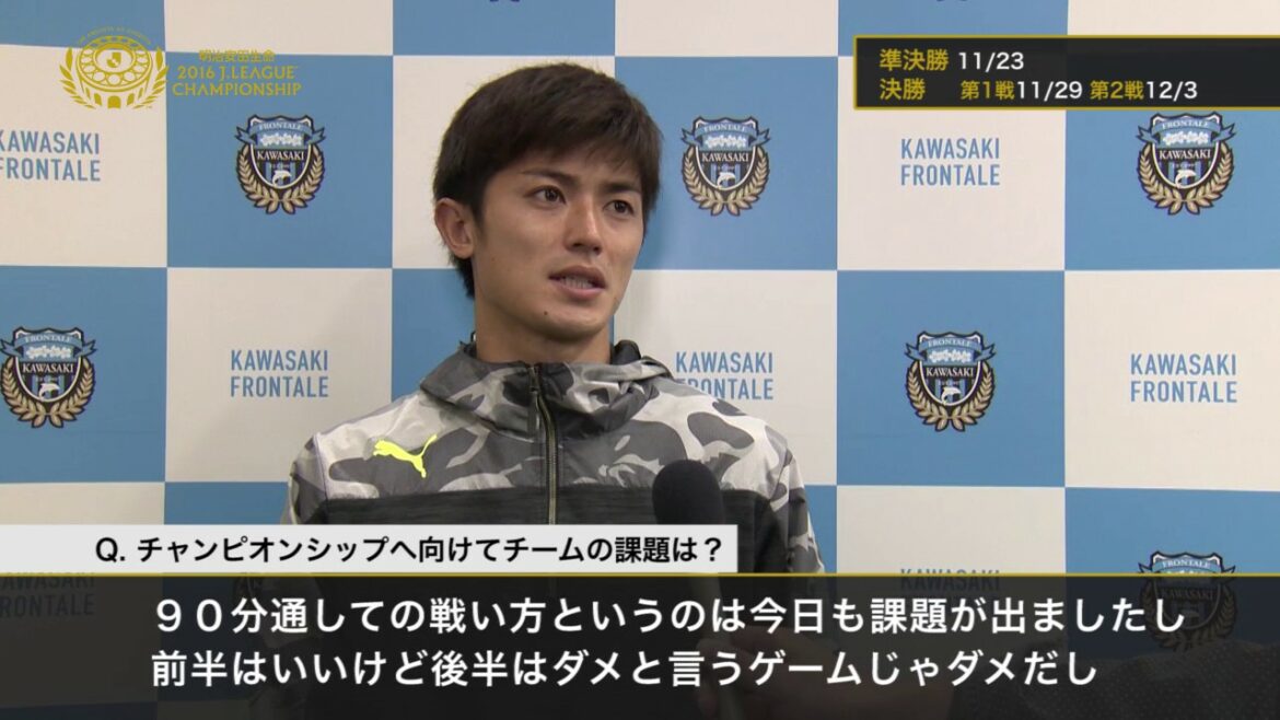 Shogo Taniguchi (Kawasaki F) "Je veux continuer sur ma lancée"[Entretien avec le club participant : Meiji Yasuda CS]