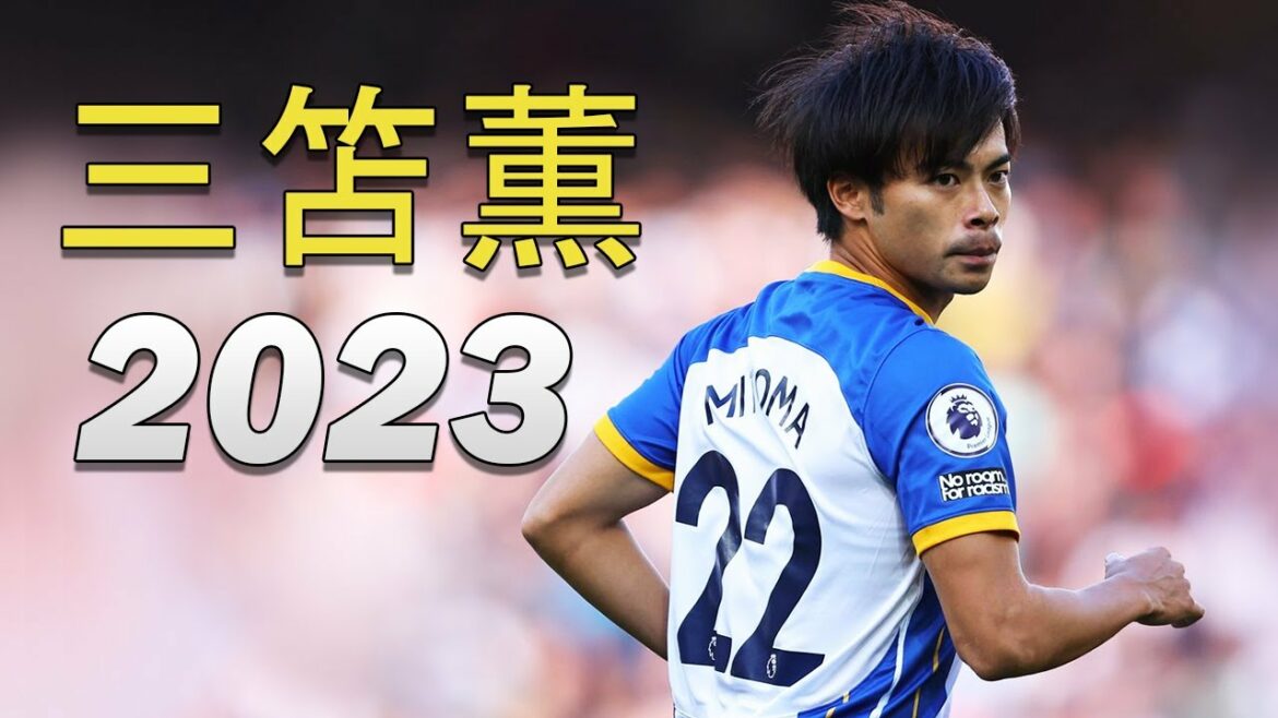 Kaoru Mitoma 2023 Kaoru Mitoma ● Compétences et objectifs 🔵🇯🇵