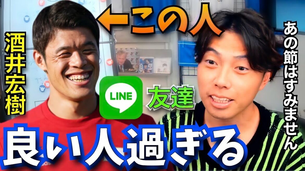 [Leoza]Parlez de l'incident de prédication à l'ami de LINE Hiroki Sakai. livraison le 23/11