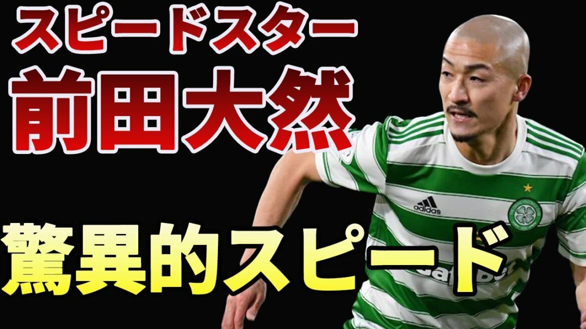 [Daizen Maeda]Expliquer l'étonnante star japonaise de la vitesse Daizen Maeda ! Vitesse de classe mondiale. presse démoniaque.