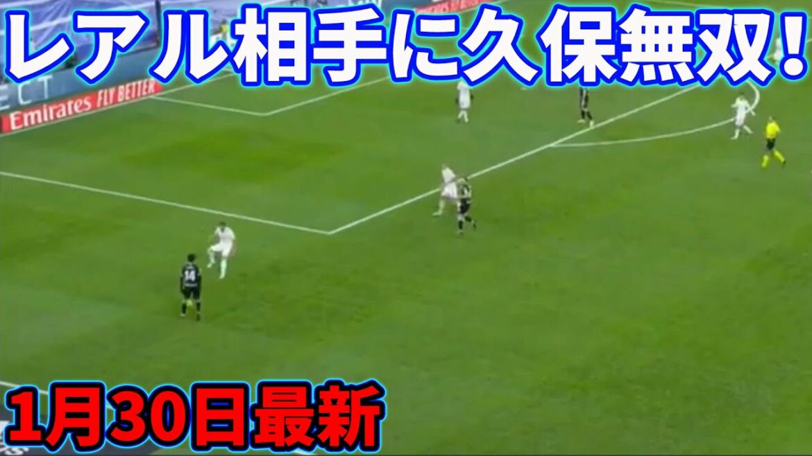 Le dribble de Takefusa Kubo a impressionné le Real Madrid