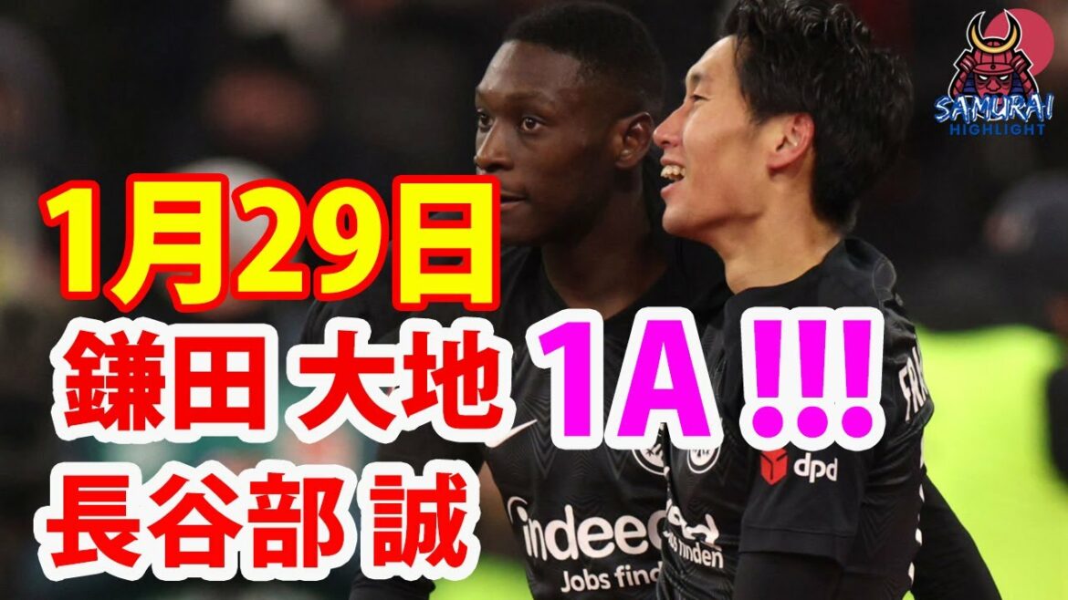 29 janvier Il sort du banc pour aider son coéquipier à marquer le but égalisateur !