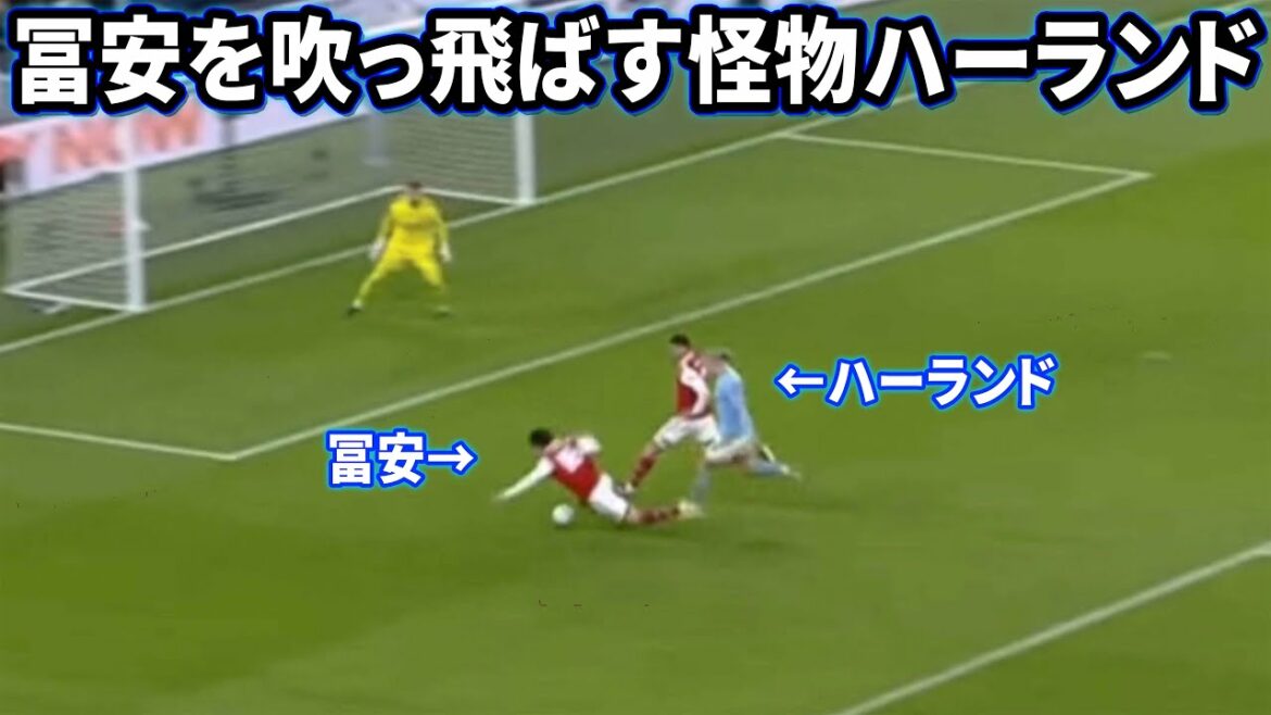 Takehiro Tomiyasu est époustouflé par Haaland