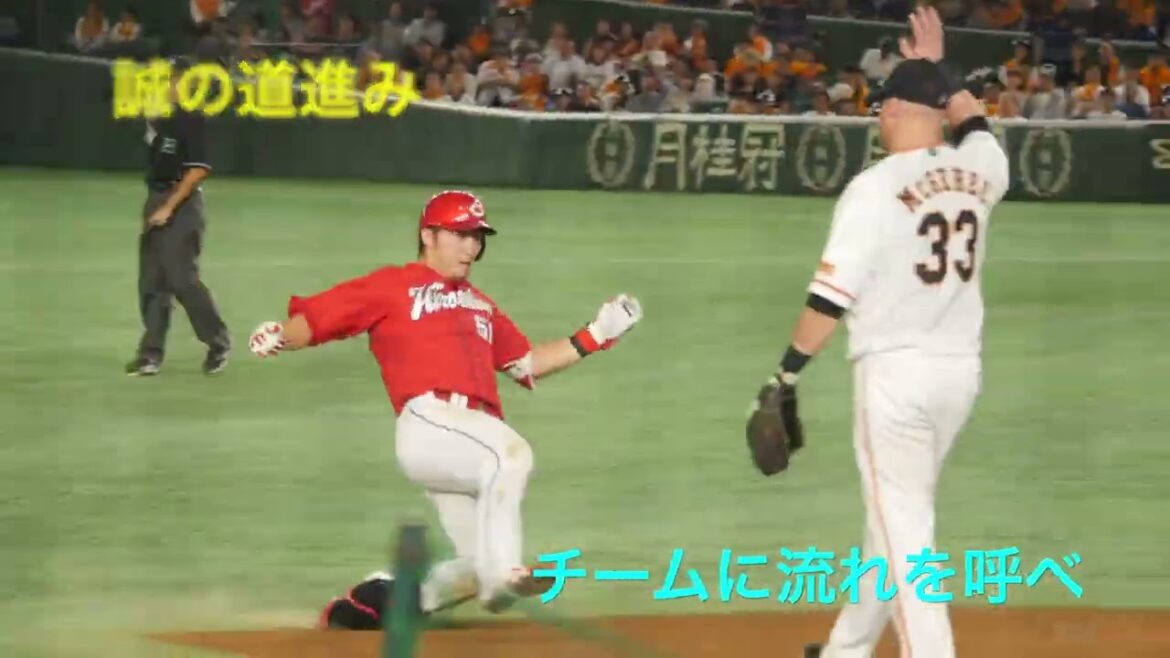 Hiroshima Toyo Carp Seiya Suzuki chanson de soutien MAD