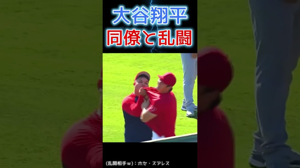 ⚾ Ohtani-san se bat avec ses collègues avec #Shohei Otani #shoheiohtani #shorts