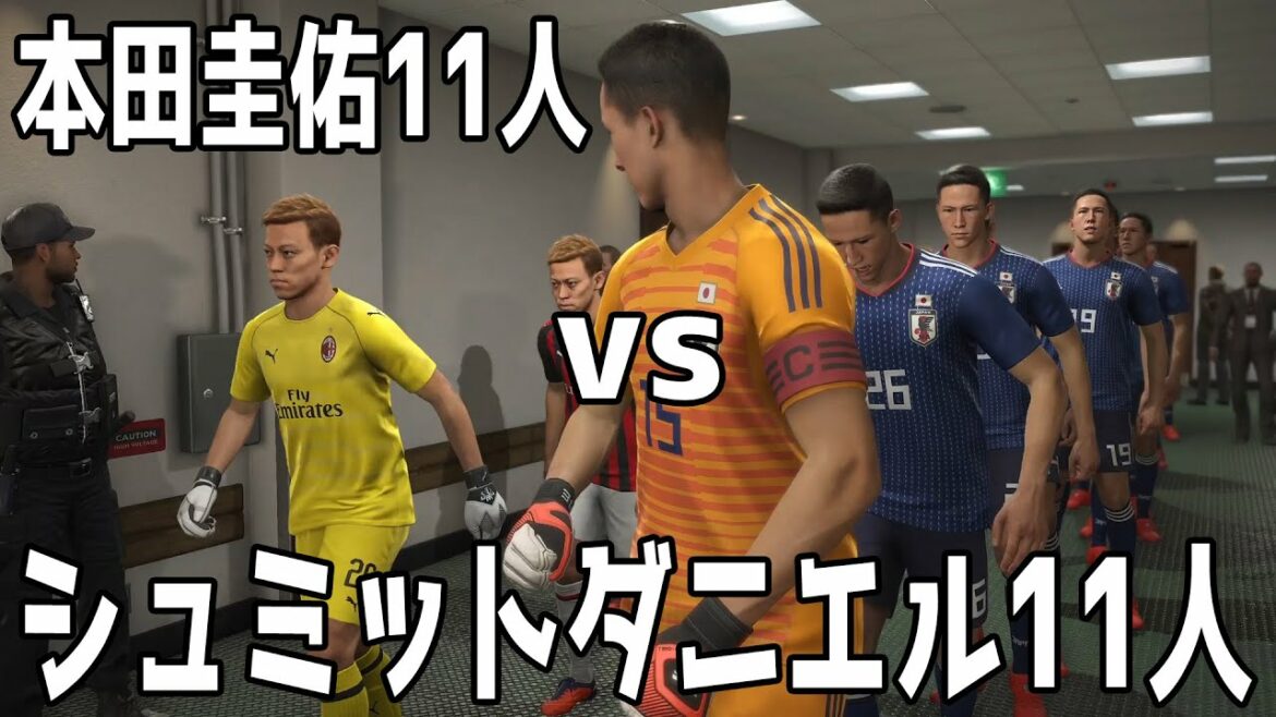 11 Daniel Schmidt contre Keisuke Honda 11 Lequel est le plus fort ?[WinningEleven2019][PES][Soccer]