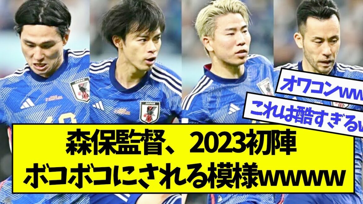 Directeur Moriyasu, premier modèle de bataille de 2023 wwww