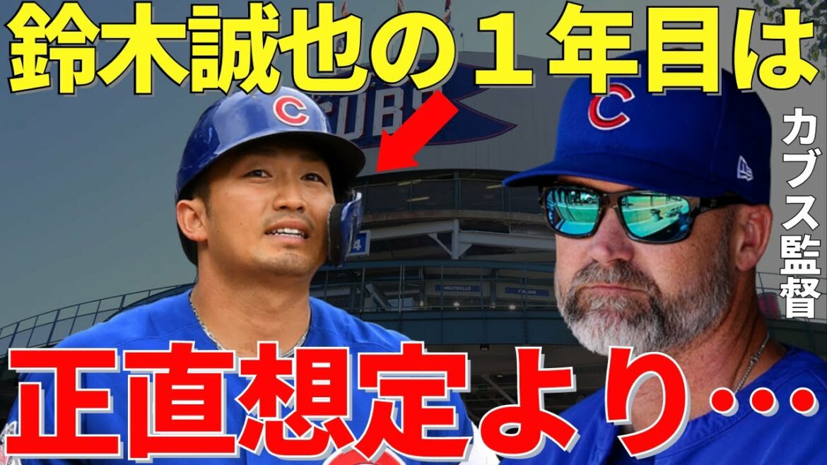Manager Ross "Seiya a joué contre de nombreux lanceurs ..." Évaluation de la première saison de Seiya Suzuki par le manager des Cubs au milieu des critiques mitigées des médias de la MLB