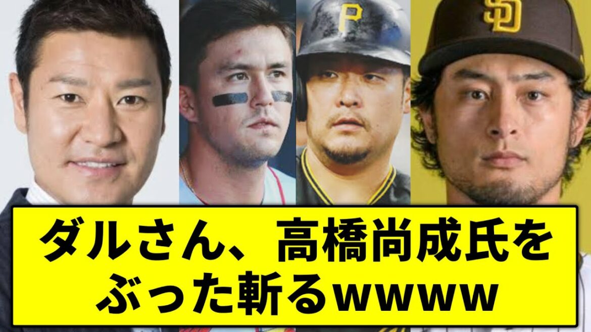 [Coupure]M. Yu Darvish, wwww coupant les propos de M. Takahashi Naonari