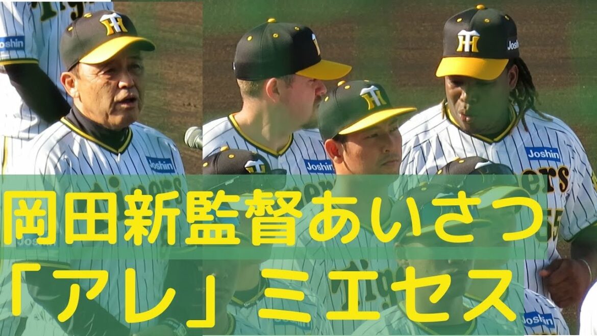 Mieses, qui semble comprendre le sens de "ça", écoute les salutations du directeur Okada w 2023-2-1 Premier jour de camp