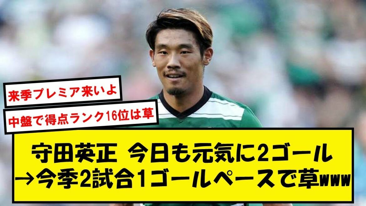 [Musou]Hidemasa Morita a marqué par inadvertance 2 buts en 1 match et s'est déchaîné à 2 matchs et 1 rythme de but cette saison www