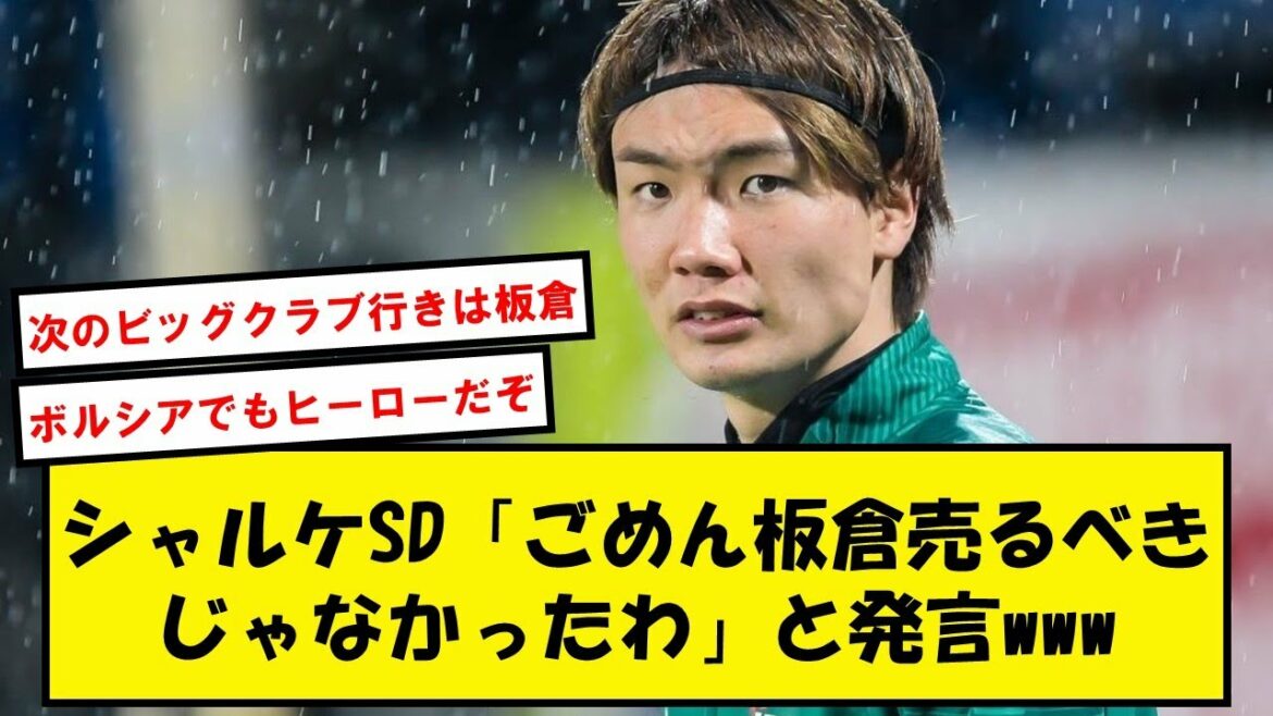 [Triste nouvelle]Maya Yoshida, www[Twitter/2ch story]regrette Schalke de ne pas pouvoir agir en tant que représentant d'Itakura