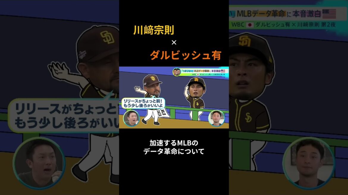 Dal : "Tout se comprend avec les données"