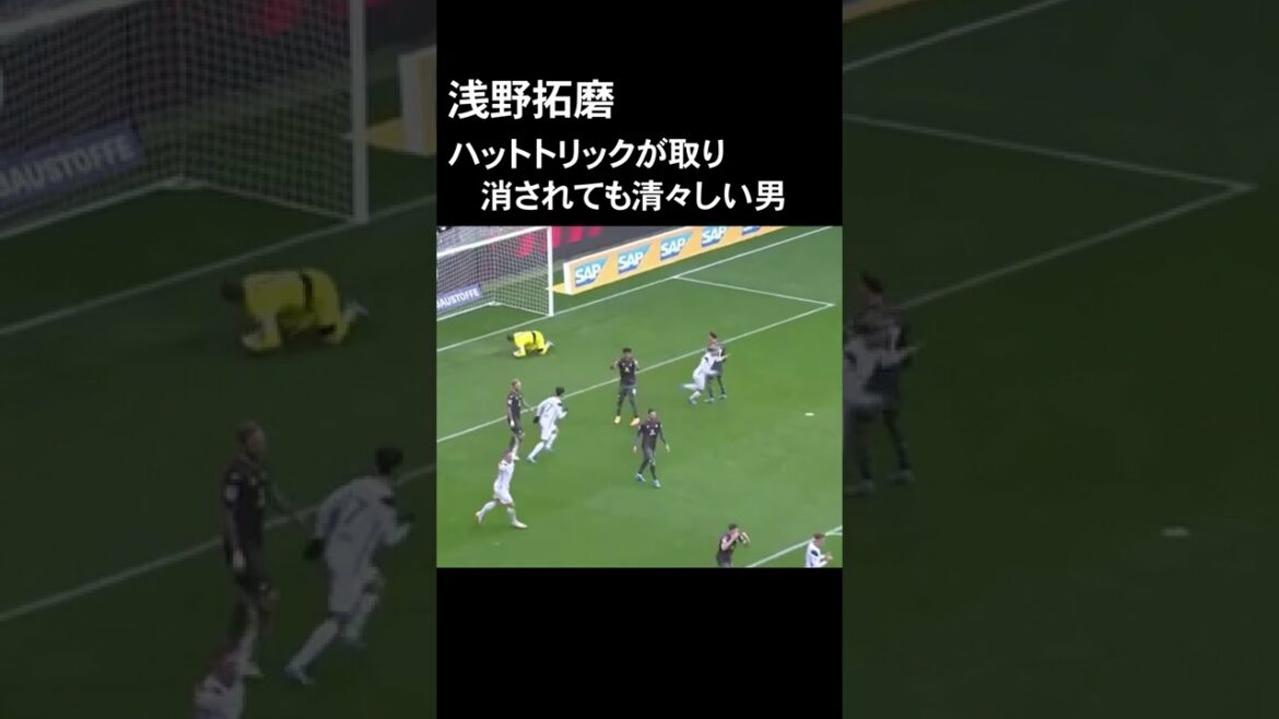 [Takuma Asano]Un but triplé annulé... #Short