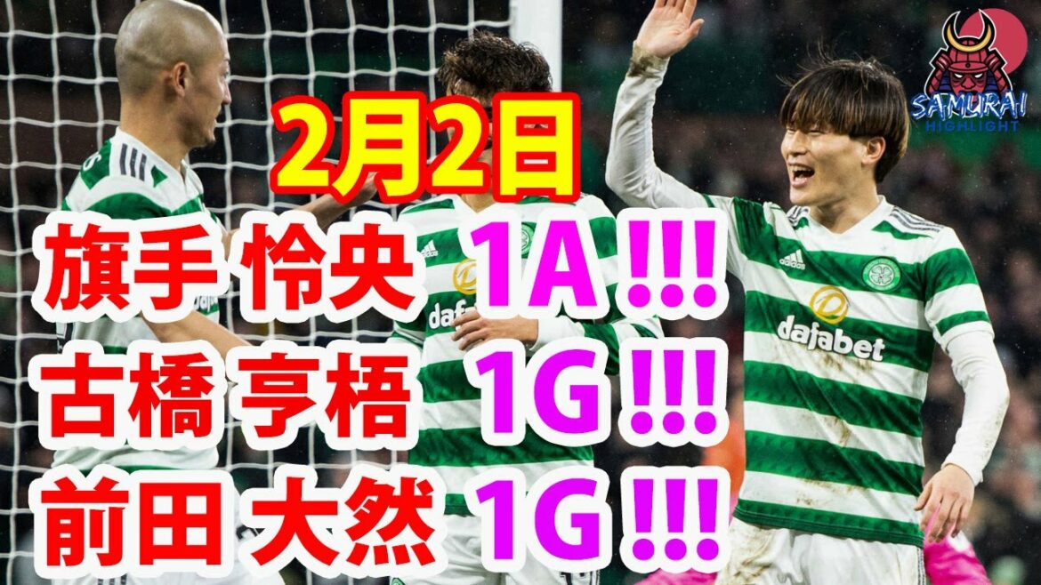 2 février L’étranger Kyogo Furuhashi « trop bon » a inscrit son 21e but de la saison ! Daizen Maeda a marqué un but rare ! Reo Hatate 1 passe décisive ! 2 février L'étranger Kyogo Furuhashi "trop bon" a inscrit son 21e but de la saison ! Daizen Maeda a marqué un but rare ! Reo Hatate 1 passe décisive !