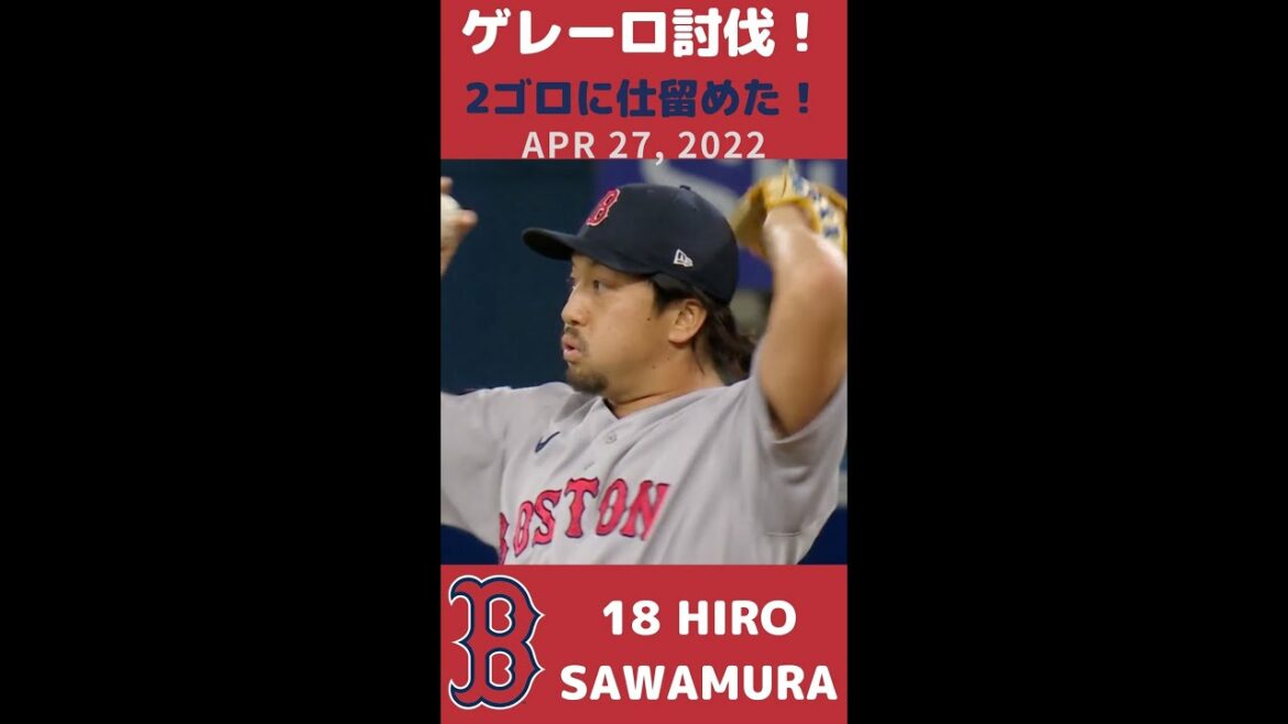 27/04【#Sawamura 】Crie encore !!GUERRERO JR.!!!!  Tueur de Guerrero !!