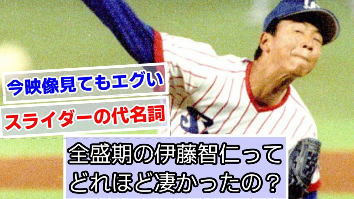 À quel point Yakult Tomohito Ito était-il incroyable à son apogée ?[Yakult Hirondelles][What J, 2ch, 5ch réaction]