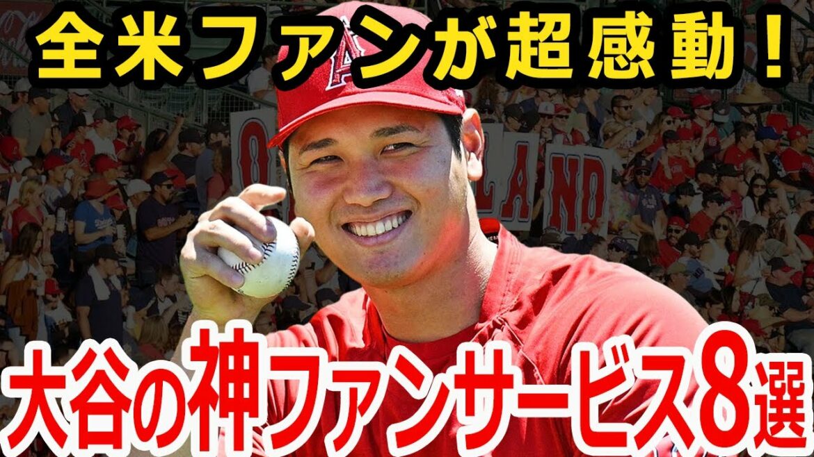 Impressionné et génial! 8 sélections du fan service divin de Shohei Otani ! Anges[Ligue Majeure]