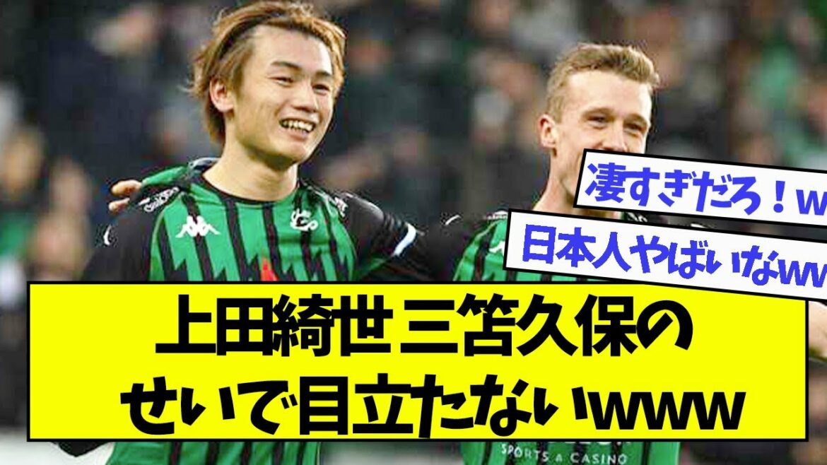 Kiyo Ueda, www discret à cause de Mitoma Kubo