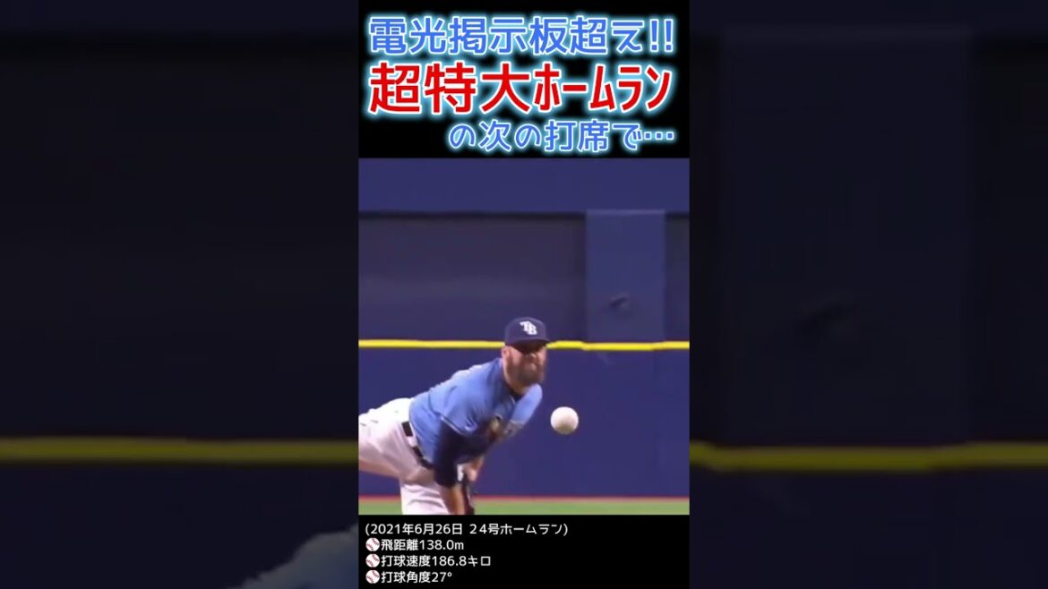 ⚾ Au-delà du babillard électronique ! Au prochain virage au bâton après un coup de circuit surdimensionné... #Shohei Otani #shoheiohtani #shorts