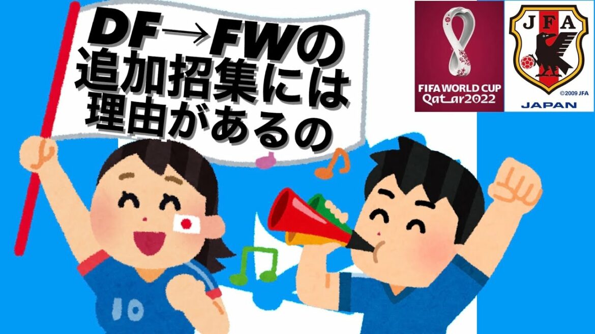 La raison pour laquelle Shooto Machino de J League Shonan Bellmare a été appelé pour l'appel supplémentaire de l'équipe nationale japonaise