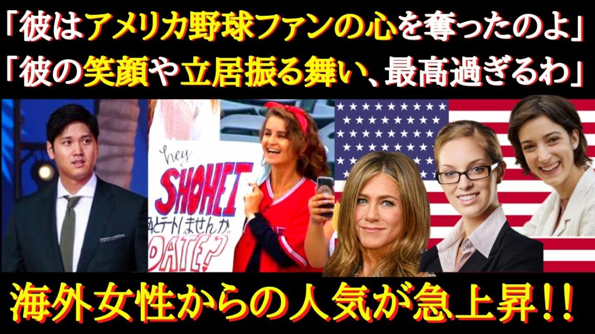 [Shohei Otani]Les fans féminines locales sont douces !  "Son apparence cool et pure est merveilleuse." Pourquoi Shohei Otani est aimé par les femmes d'outre-mer[Ohtani Girls]
