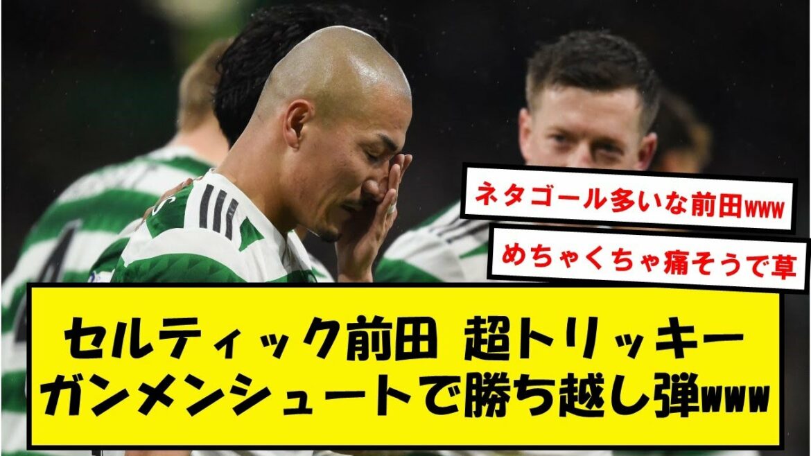 [Bonne nouvelle]Daizen Maeda, qui respecte trop le slam dunk et se retrouve avec un face shoot www[2ch soccer thread]