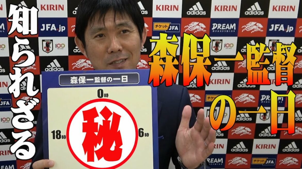 [Fuji Television Network, Inc.]Match amical international U-24 2021 Japon x Ghana Interview de l'entraîneur Hajime Moriyasu SP "Une journée avec l'entraîneur inconnu Hajime Moriyasu"