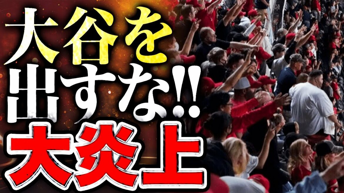 [Réaction outre-mer]Shohei Otani est une grande flamme aux États-Unis !  ?  "Ne laissez pas sortir Otani !" Quelle est la raison du choc ?  ?