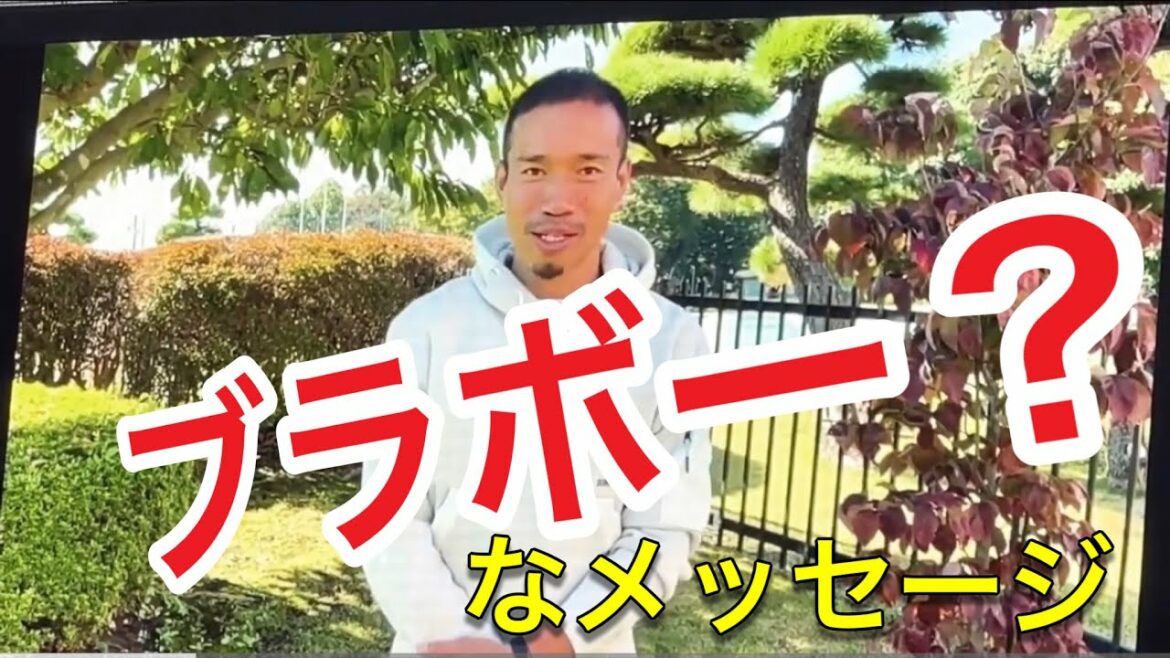 Bravo à Yuuki Abe de Yuto Nagatomo, qui parle un peu nerveusement ?Commentaire "Je l'admirais même si j'ai le même âge" #short #J League #supporter #chant #Coupe du Monde #Urawa Reds #équipe nationale de football du Japon #équipe nationale du Japon #Keisuke Honda