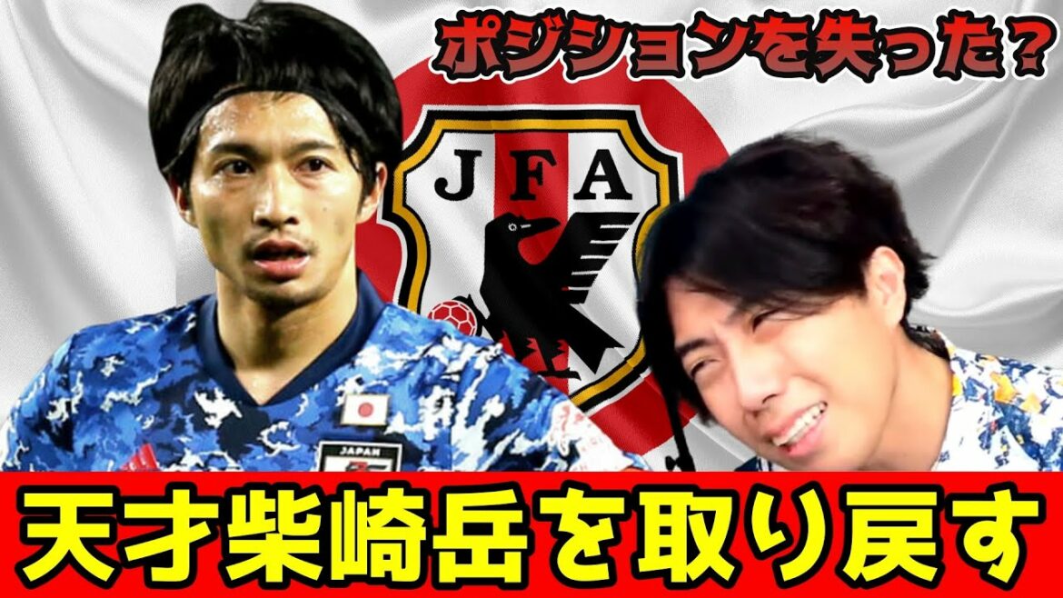 [Le génie qui a perdu son poste]Comment sécher Aoi Tanaka et rendre Gaku Shibasaki à nouveau actif Leoza clipping