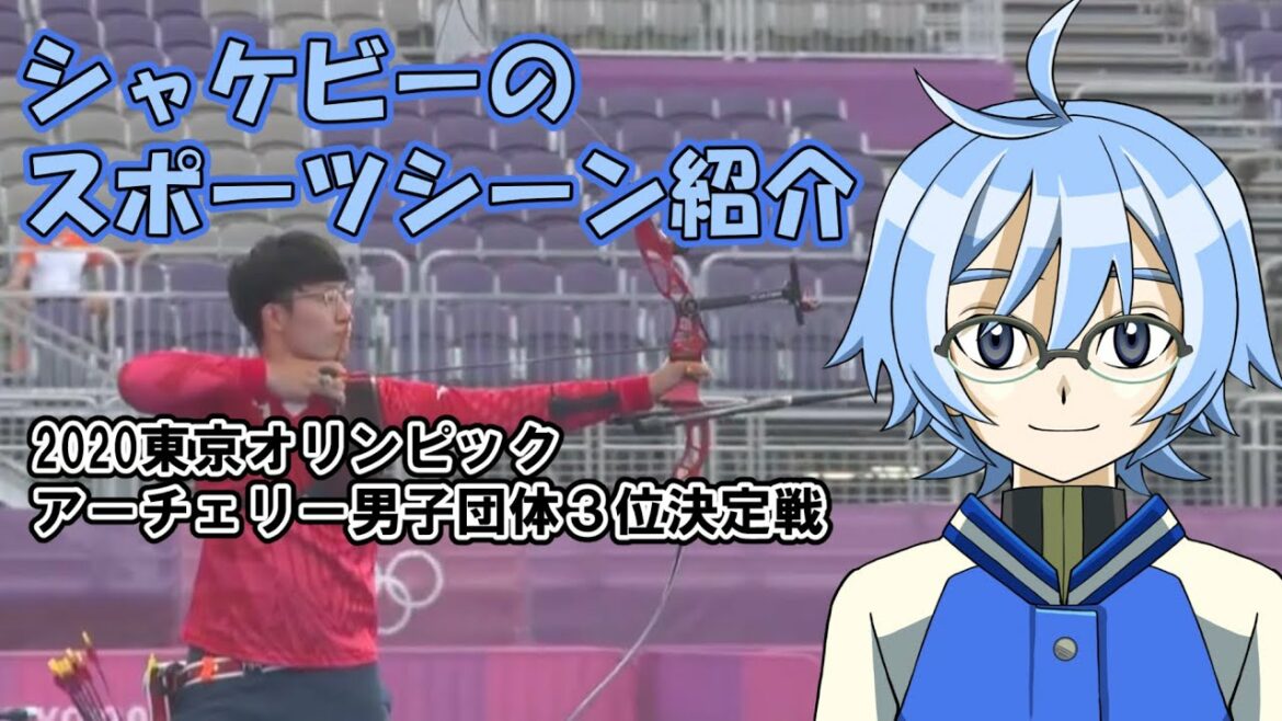 Le dernier tir de Muto est la chair de poule[2020 Tokyo Olympic Archery Men's Team 3rd Place Match]