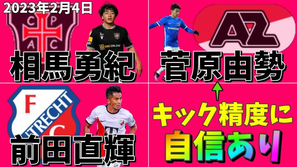 [Nagoya Grampus]Yusei Sugawara Naoki Maeda Yuki Soma Présentez simplement les statistiques